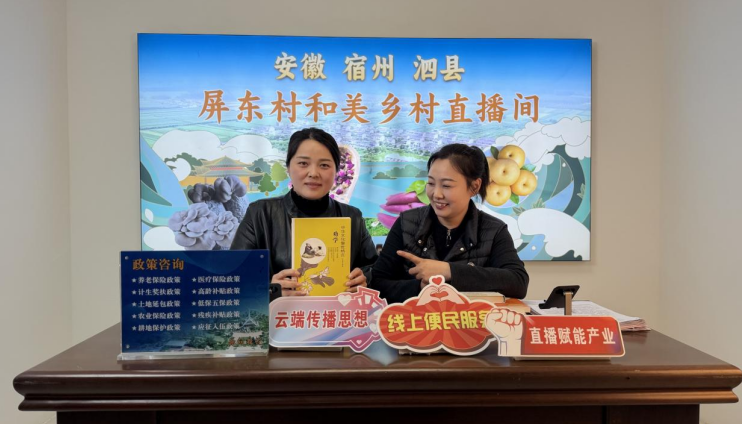 屏东村村干部邓素梅（左）和李亭亭（右）直播间对着镜头与大家一同学习《劝学》。史丽娜 摄