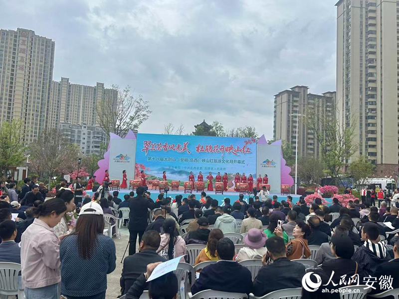 开幕式现场。人民网记者 高飞跃摄