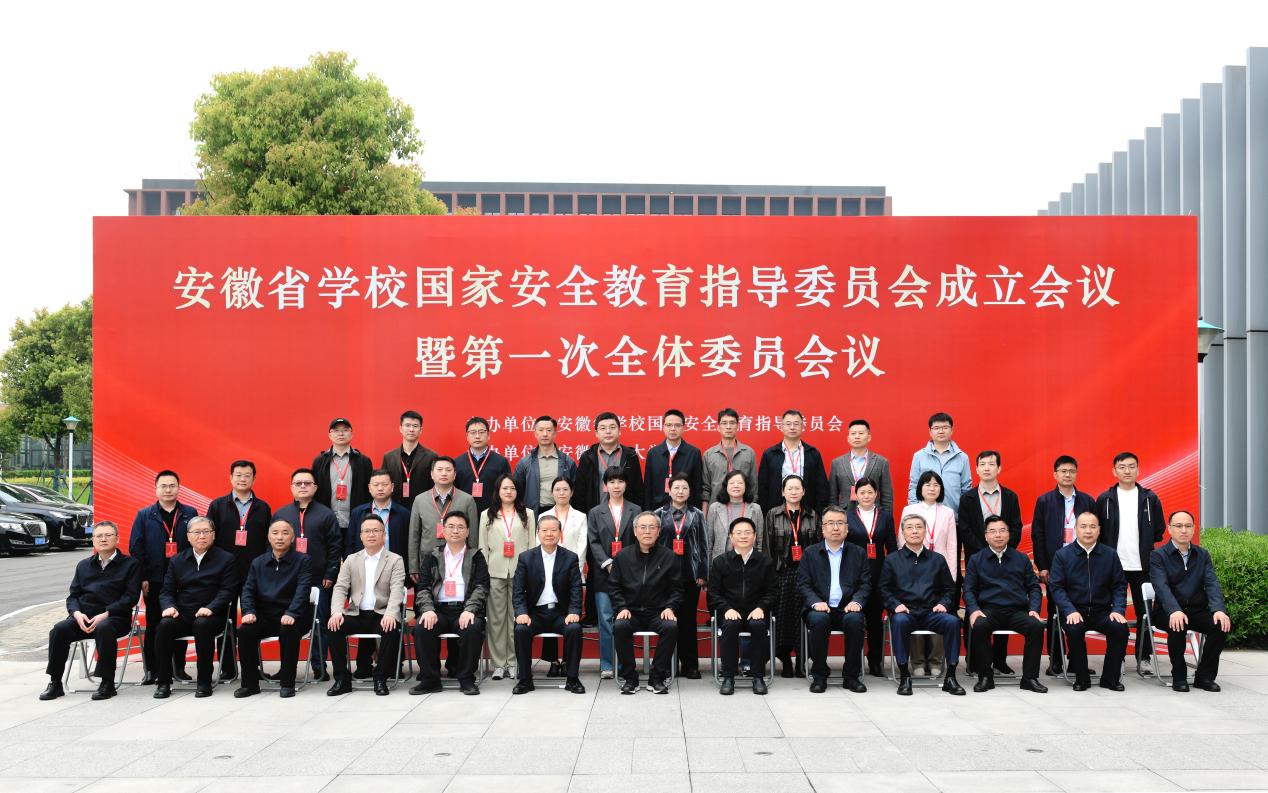 會議現場。安徽理工大學供圖