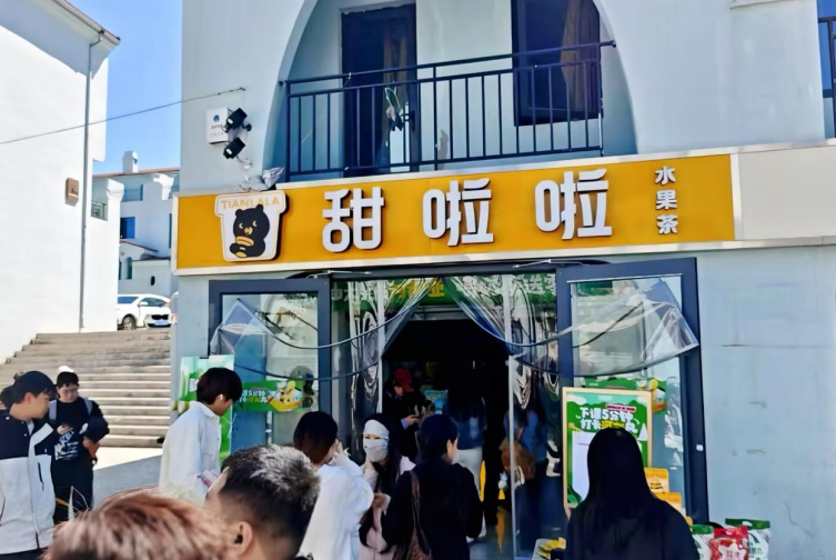 甜啦啦出游“冀”活动
