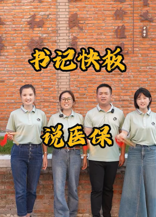 通过微视频解读政策
