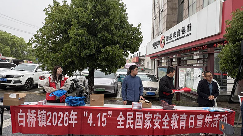 宣传活动现场。