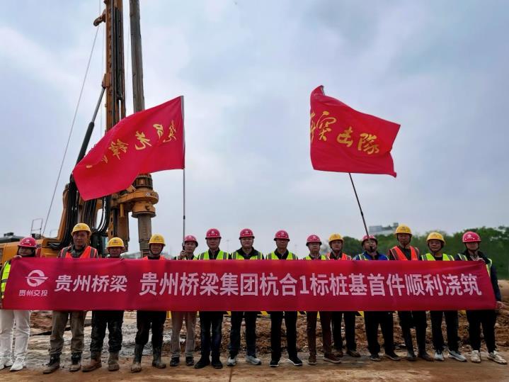 首根桩基顺利完成浇筑。