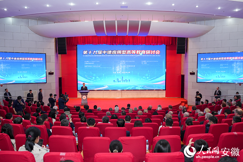 研讨会现场。人民网记者 苗子健摄