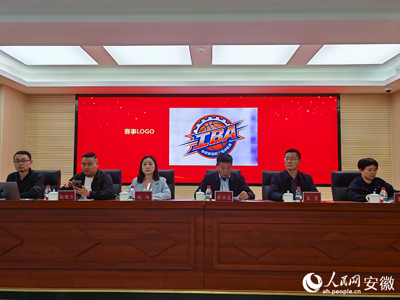 “工BA”赛事logo发布。人民网 丁纪摄