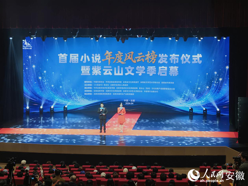 发布现场。人民网 陶伟摄