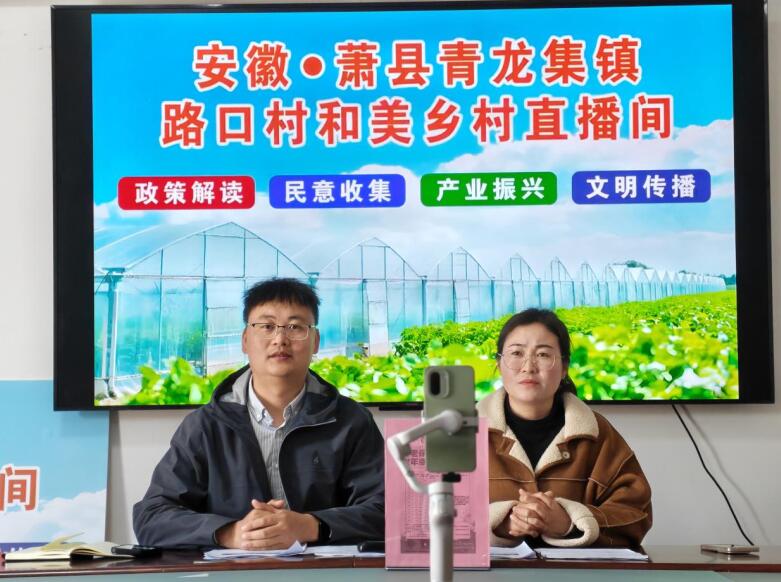 青龙集镇路口村的直播间。萧县县委宣传部供图