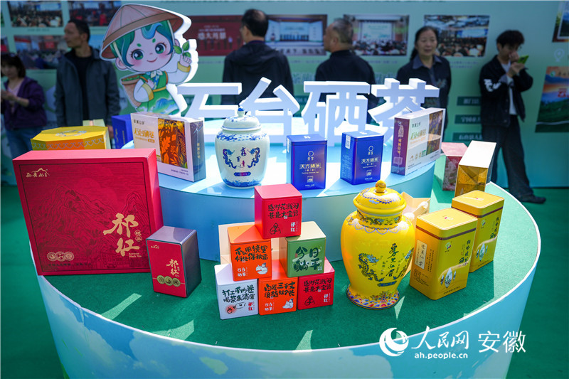 石台硒茶产品展销。人民网记者 苗子健摄