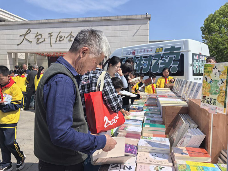 新华书店“村村读大篷车”为凤阳小岗村村民带去优选图书。新华发行集团供图。