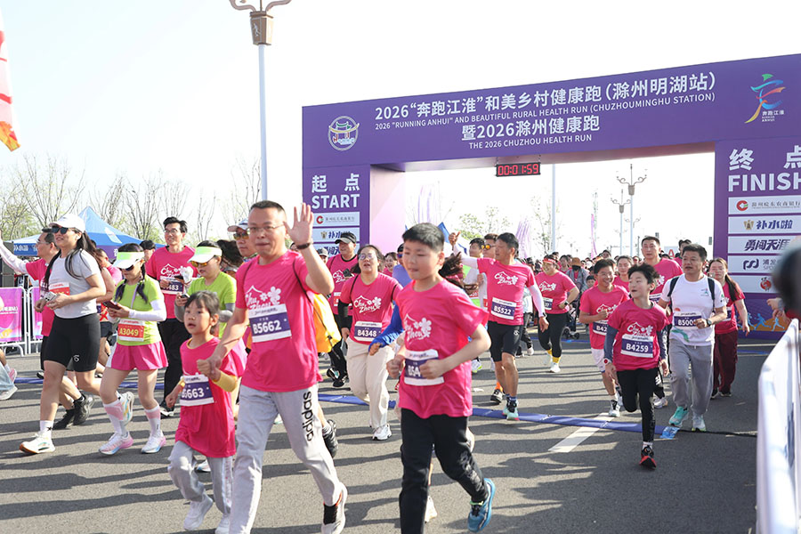 健康跑奔跑的选手。滁州市教体局供图