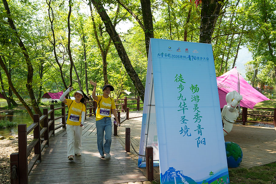 选手们用脚步丈量青阳县的山水画卷。池州青阳徒步大会组委会供图