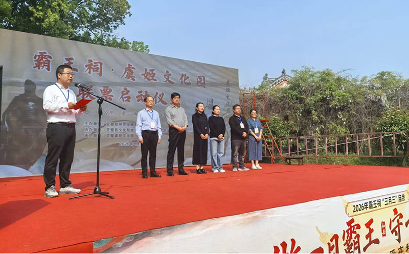 双向联票启动仪式。