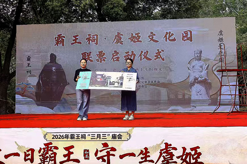 联票正式上线发售。