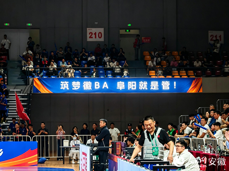 筑夢徽BA，阜陽就是管！人民網 丁紀攝