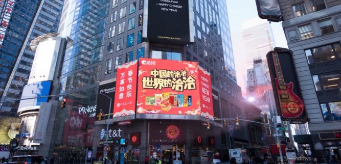 海外大屏宣傳。