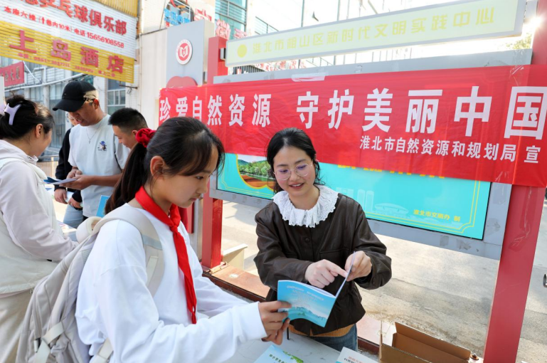 4月19日，安徽省淮北市自然资源和规划局志愿者在两宫广场开展“世界地球日”宣讲活动。