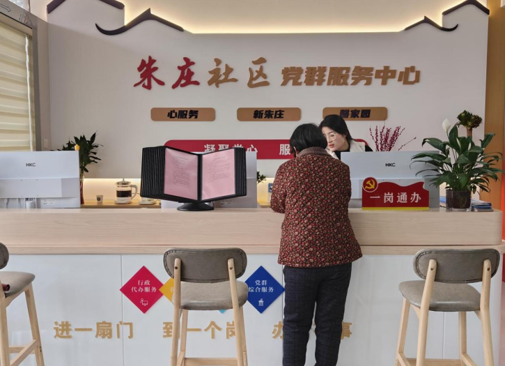 “一岗通办”综合服务台