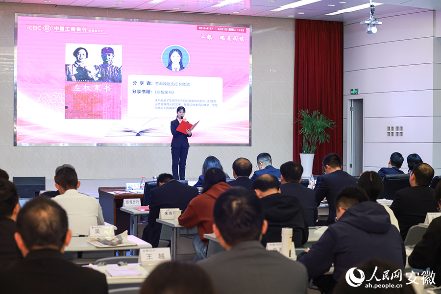 2026“工銀·皖美閱讀”活動現場。人民網記者 張俊攝