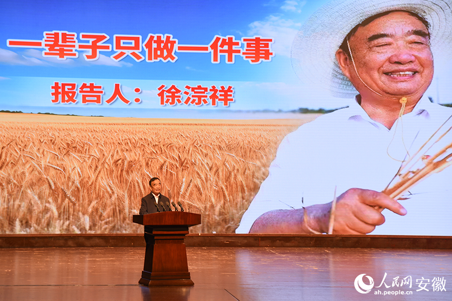 報告會上，徐淙祥同志用朴實的語言、鮮活的事例，講述了五十多年如一日扎根農村、科學種糧的奮斗歷程。人民網記者 李希蒙攝