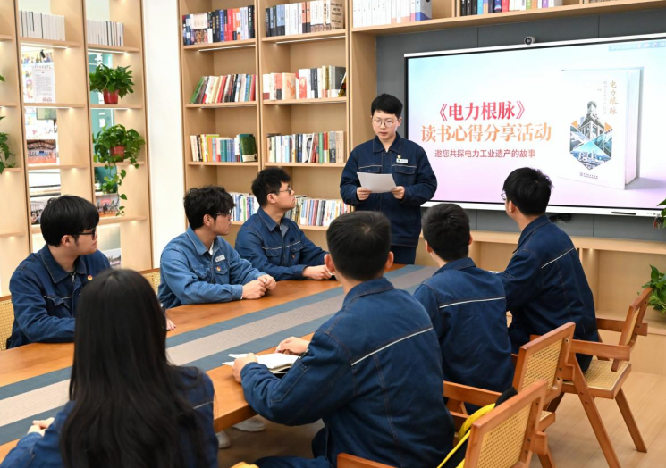 国网马鞍山供电公司组织青年员工共读《电力根脉》。陶洋摄