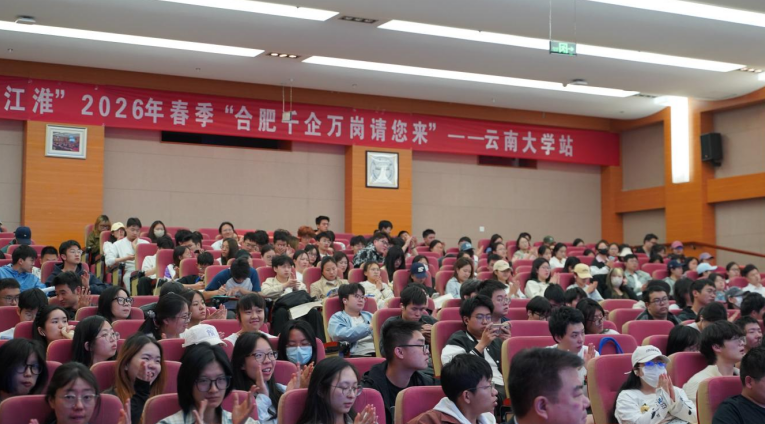 现场招聘