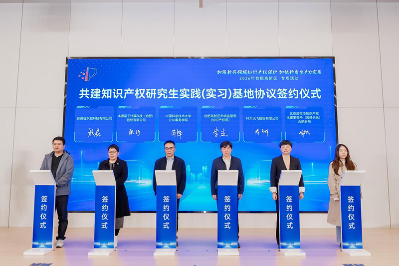 现场签约。合肥高新市场监管局供图