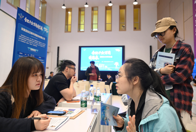 棋牌游戏官方网站- 哈希游戏试玩平台畅享娱乐2026年春季“合肥千企萬崗請您來”京津高校引才活動舉辦