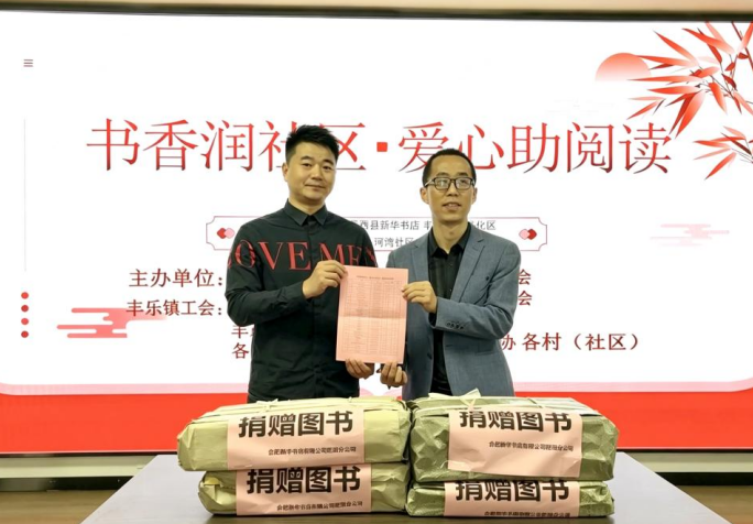 捐贈現場
