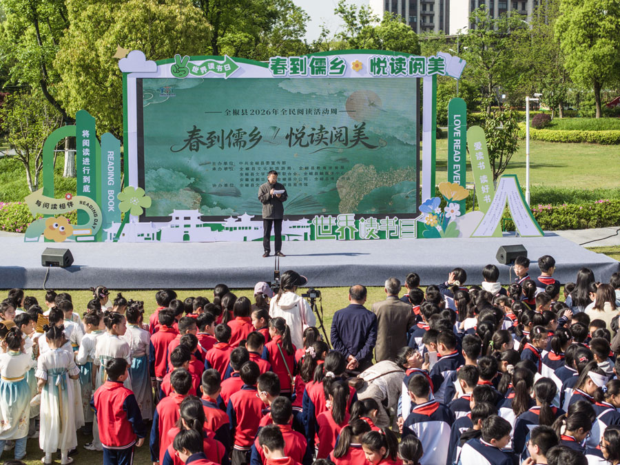 春到儒乡书香浓 悦读阅美润人心——全椒县2026年全民阅读活动圆满举行【2】