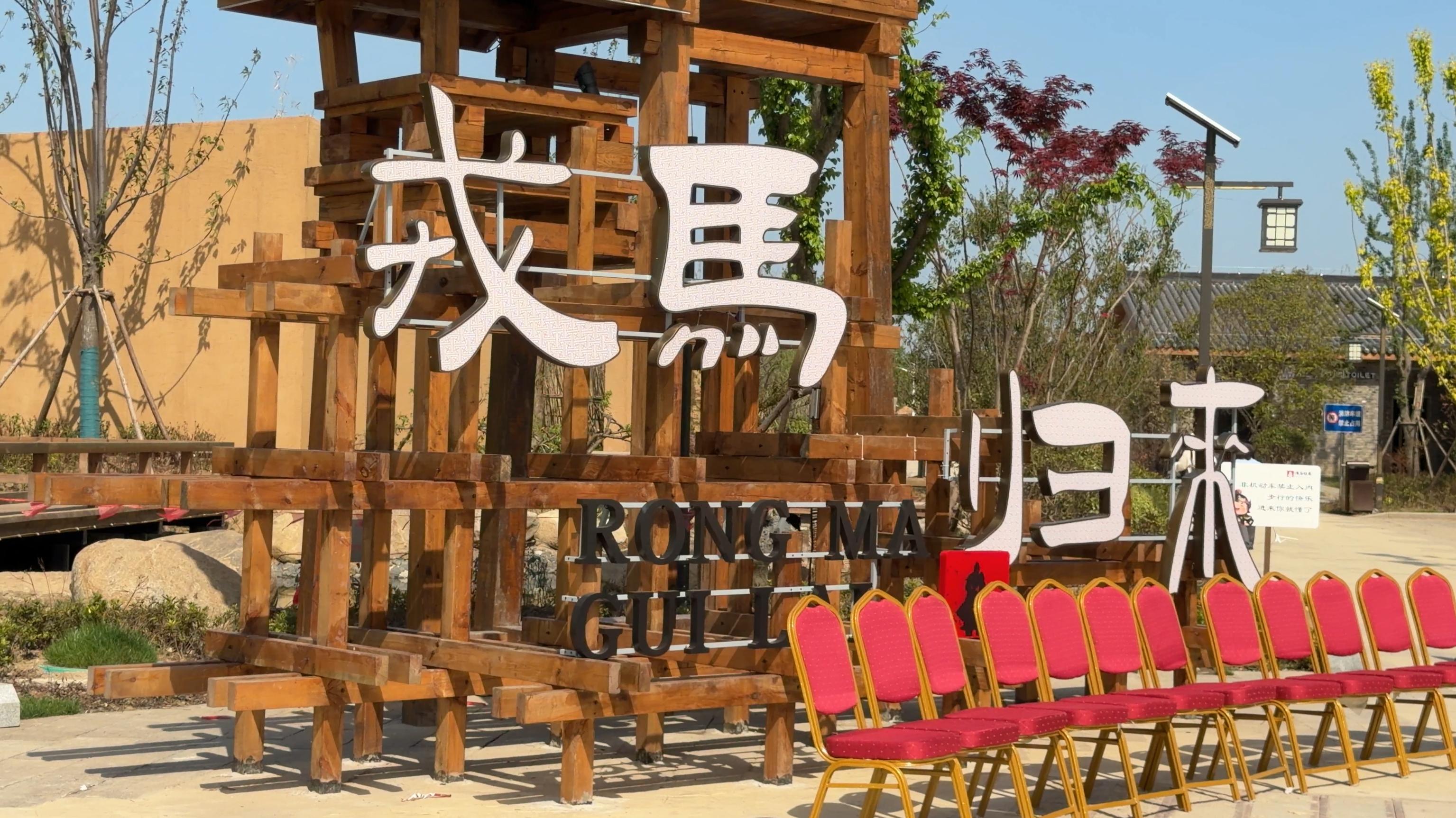 垓下一角“戎马归来”。固镇县委宣传部供图