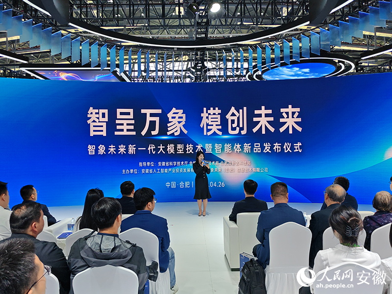 发布会现场。人民网 丁纪摄