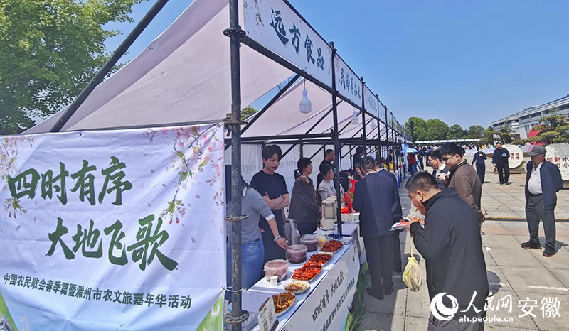 “鄉味市集”非遺與農產品展示展銷活動現場。人民網記者 周坤攝