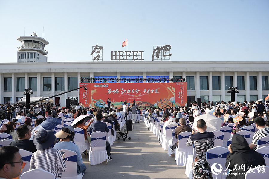 4月26日，第四屆“江淮美食﹒長豐味道”文旅惠民消費季暨“超級皖”美食音樂嘉年華在合肥駱崗公園航南廣場開幕。人民網記者 王銳攝
