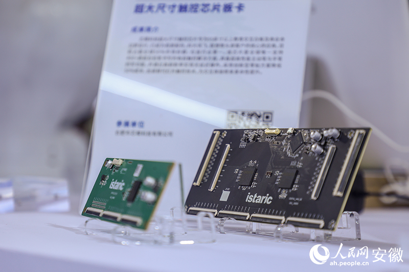 芯璨科技展品。人民网记者 陶涛摄