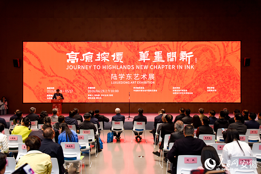 陆学东艺术展开幕式现场。人民网记者 李希蒙摄
