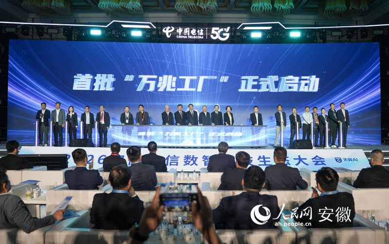 首批“万兆工厂”正式启动。人民网记者王锐摄