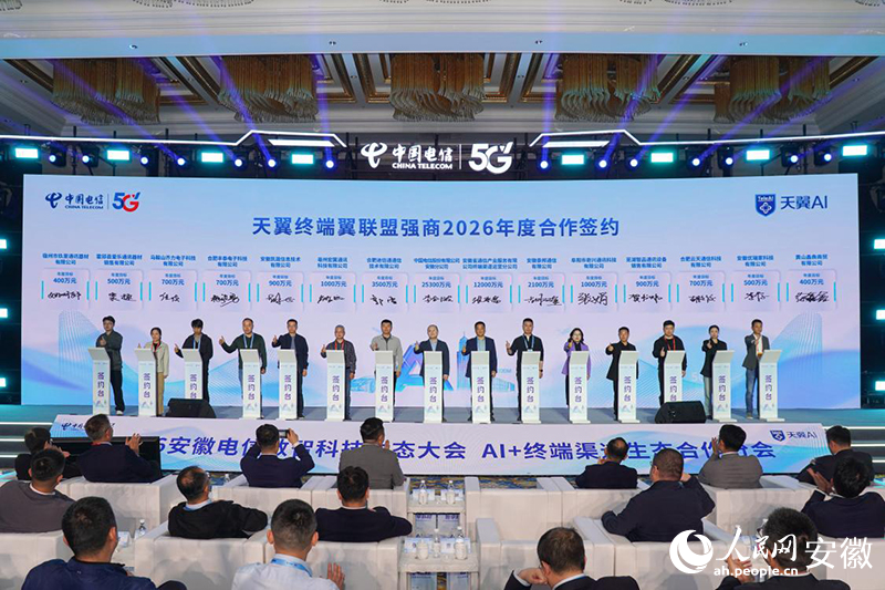 签约仪式。人民网记者 陈若天摄