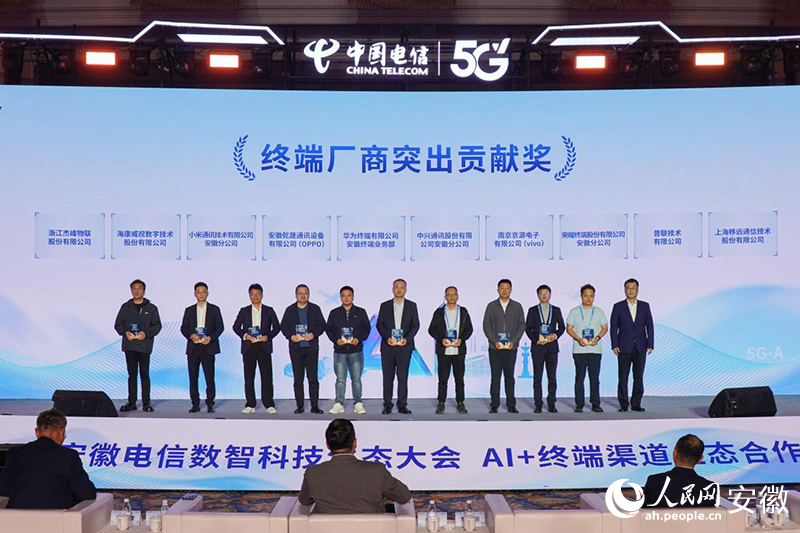 颁奖仪式。人民网记者 陈若天摄