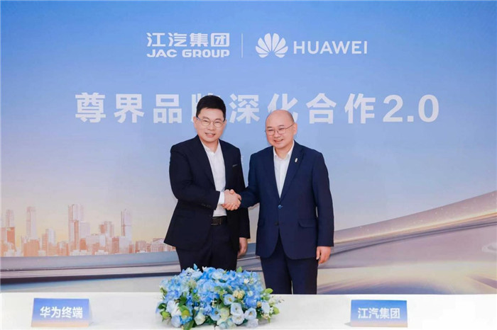 2026北京国际车展期间，江淮汽车与华为签署《联合创新合作协议》。