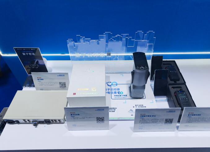 中電信量子集團硬核成果展示