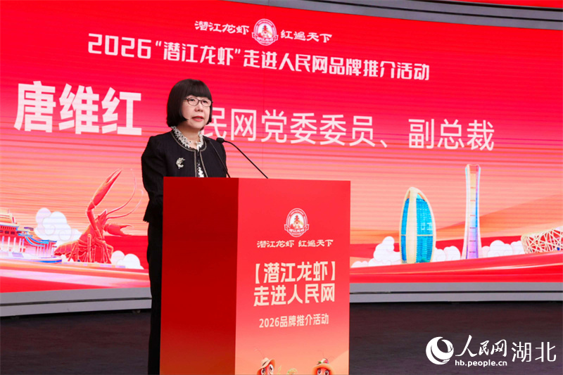 人民網副總裁唐維紅致歡迎辭。