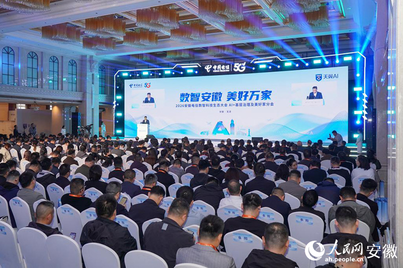 会议现场。人民网记者 陈若天摄