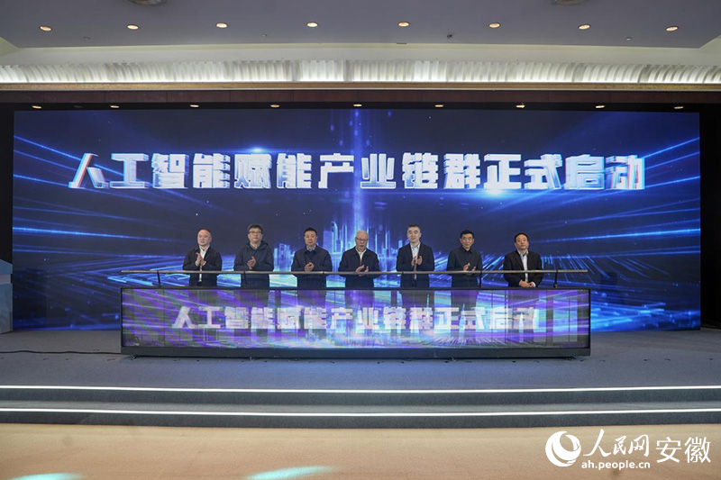 人工智能赋能产业链群启动仪式。人民网记者 王锐摄