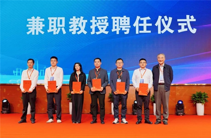 兼職教授聘任儀式。