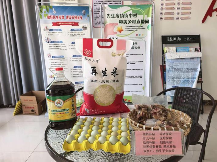 直播產品。
