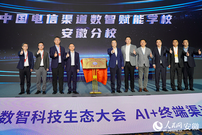 揭牌仪式。人民网记者 陈若天摄