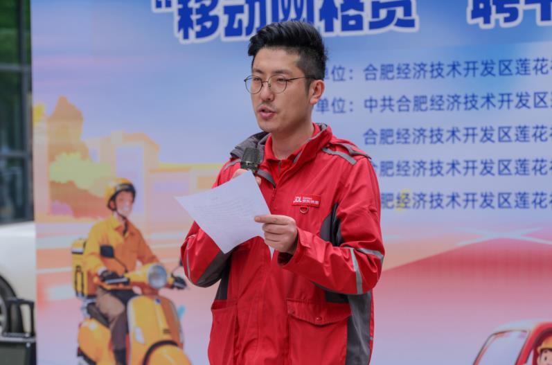 快遞員代表發言。