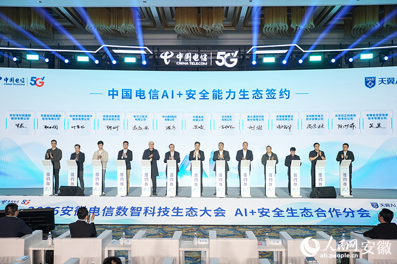 中国电信AI+安全能力发布。人民网记者 王锐摄