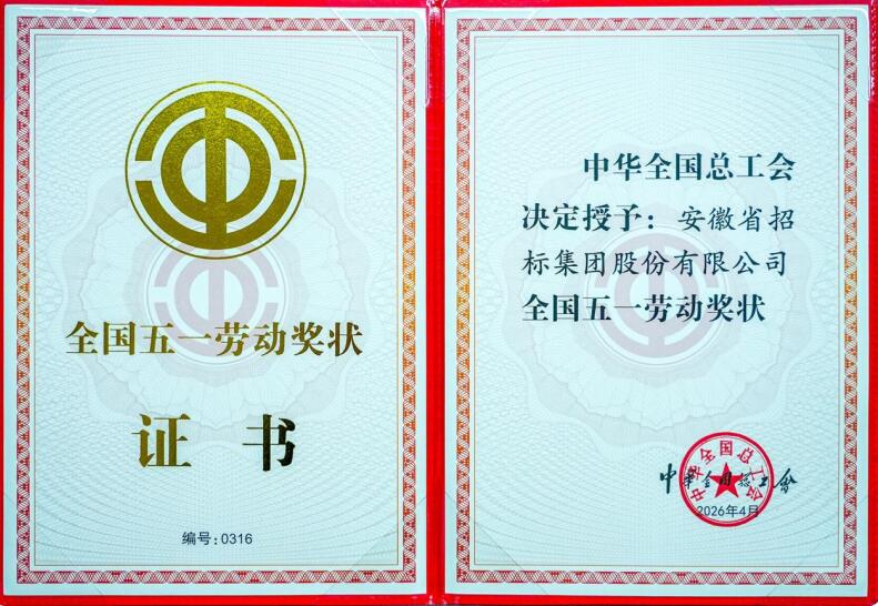 獲獎証書