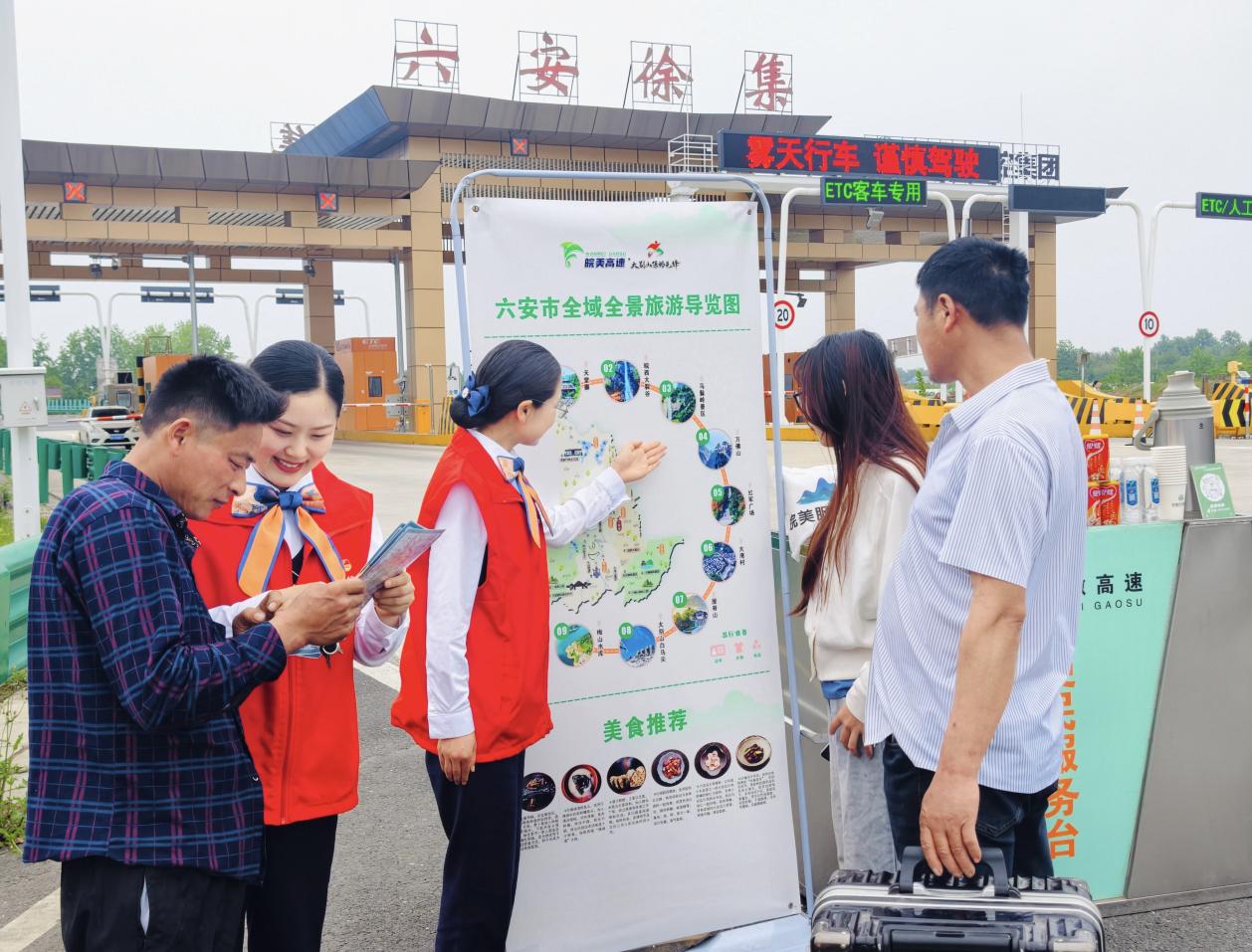 “五一”节前，G40沪陕高速合六中心六安徐集收费站员工为司乘提供路线指引。皖通公司供图